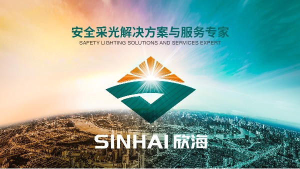 欣海開業(yè)大吉！