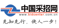 中國(guó)采招網(wǎng)