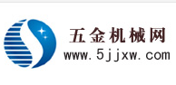 五金機(jī)械網(wǎng)