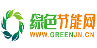 綠色節(jié)能網(wǎng)