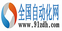 全國(guó)自動(dòng)化網(wǎng)